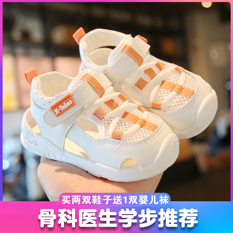 小溜宝学步鞋防滑透气