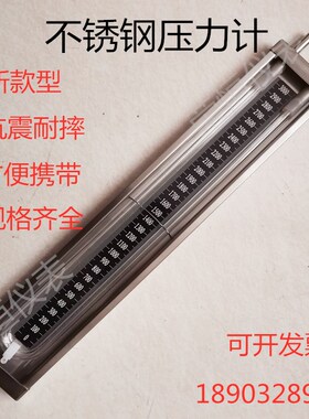 全不锈钢新款U型压力计压差计水柱表测压燃气检测压力计吊压板