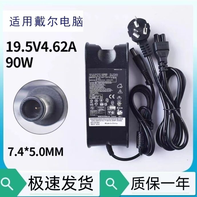 适用戴尔笔记本充电器N4010 N4030 N5010 N4050 19.5V 4.62A 90瓦
