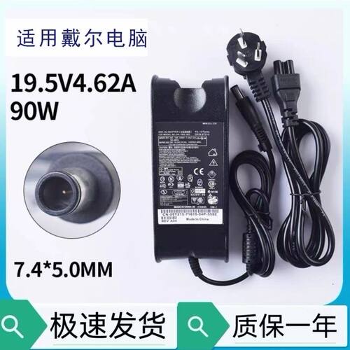 适用戴尔笔记本充电器N4010 N4030 N5010 N4050 19.5V 4.62A 90瓦