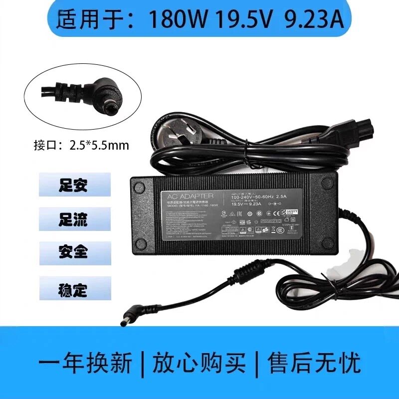 适用雷神911 Pro 911MP 911MT ST笔记本充电源适配器19.5V 9.23A