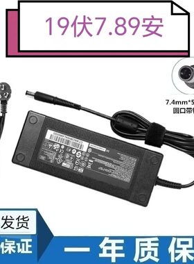 适用惠普omni 105 PC 105-5318CX一体机电源线19V7.89A电源适配器