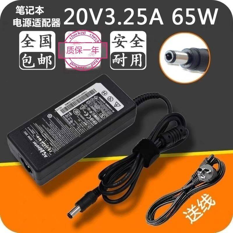 适用联想B460 G475 B470e S415 s400笔记本电脑充器20V 3.25A 65W