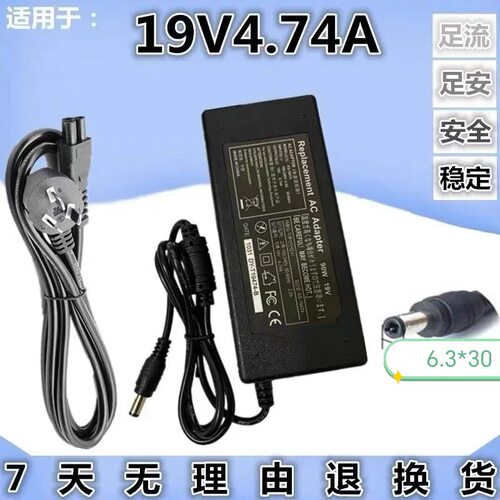适用centerm升腾NA690 N660一体机19V4.74A电源适配器  大圆口6.3