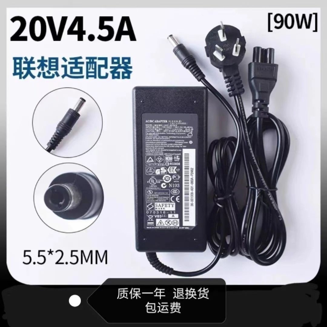 适用20V4.5A电源适配器Y460/G480/Y470/B460Ey400充电器90W