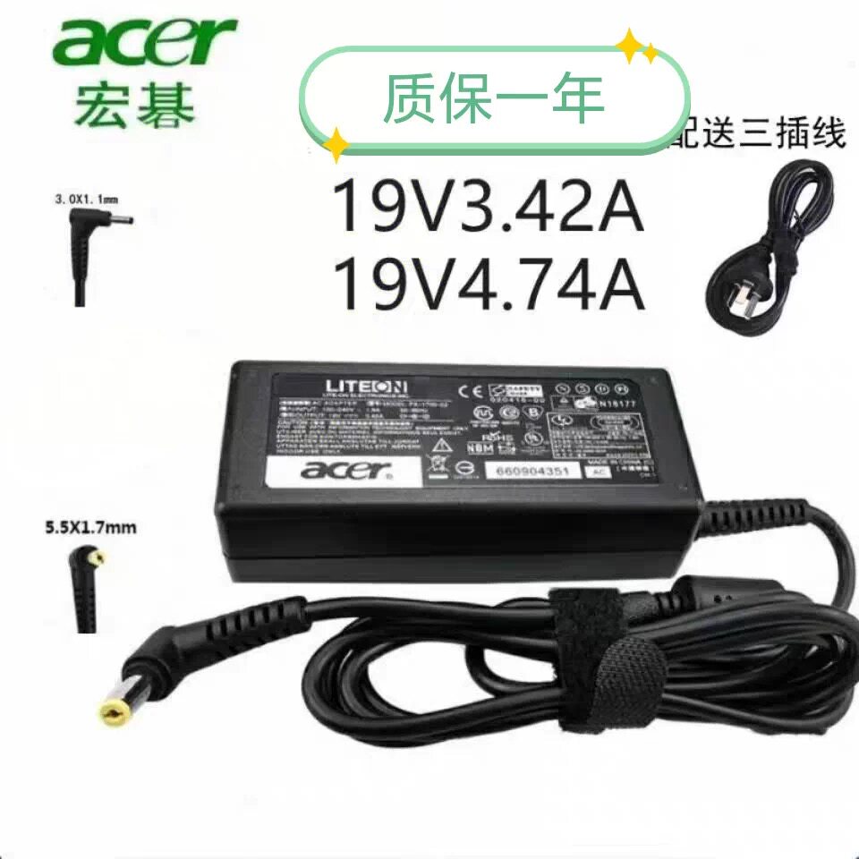 适用Acer宏基笔记本充电器电源线宏基电源适配器19v3.42A4.74A