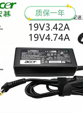 适用Acer宏基笔记本充电器电源线宏基电源适配器19v3.42A4.74A
