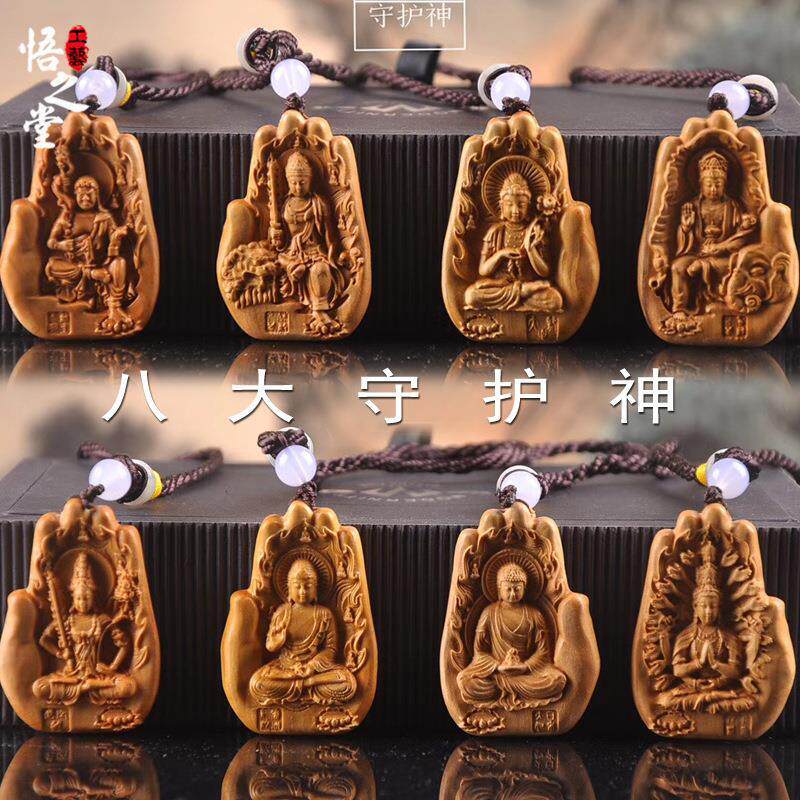 崖柏八大守护461佛手本命生肖牌子车挂件手把件汽车挂件礼品