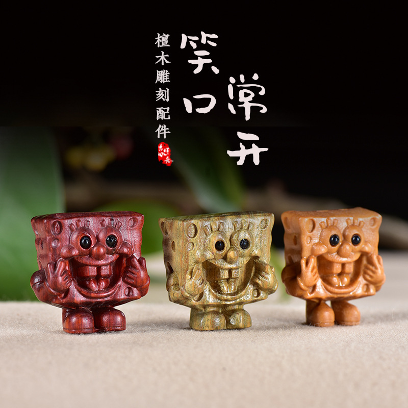 紫檀檀香木雕刻海绵宝宝笑口常开卡通挂件diy绿檀钥匙扣吊坠配饰