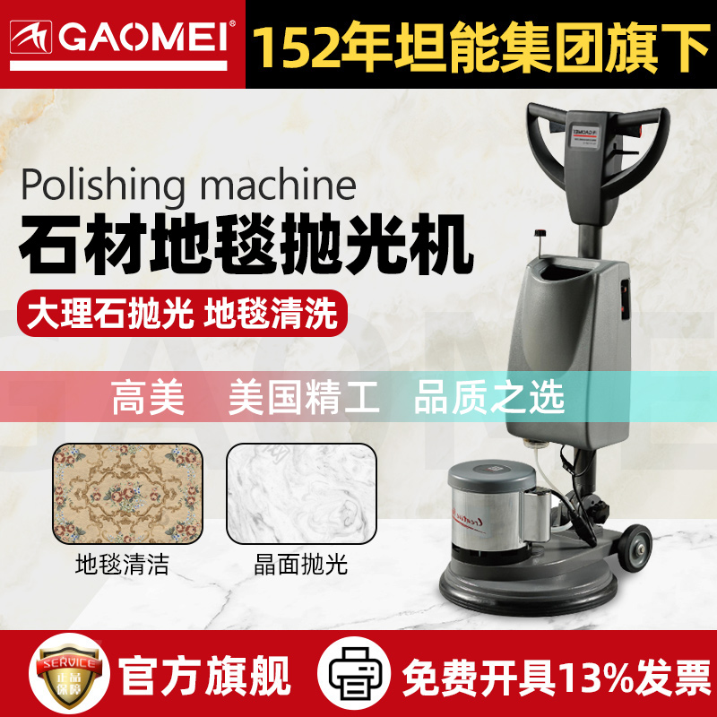 高美多功能酒店地毯机咨询享优惠