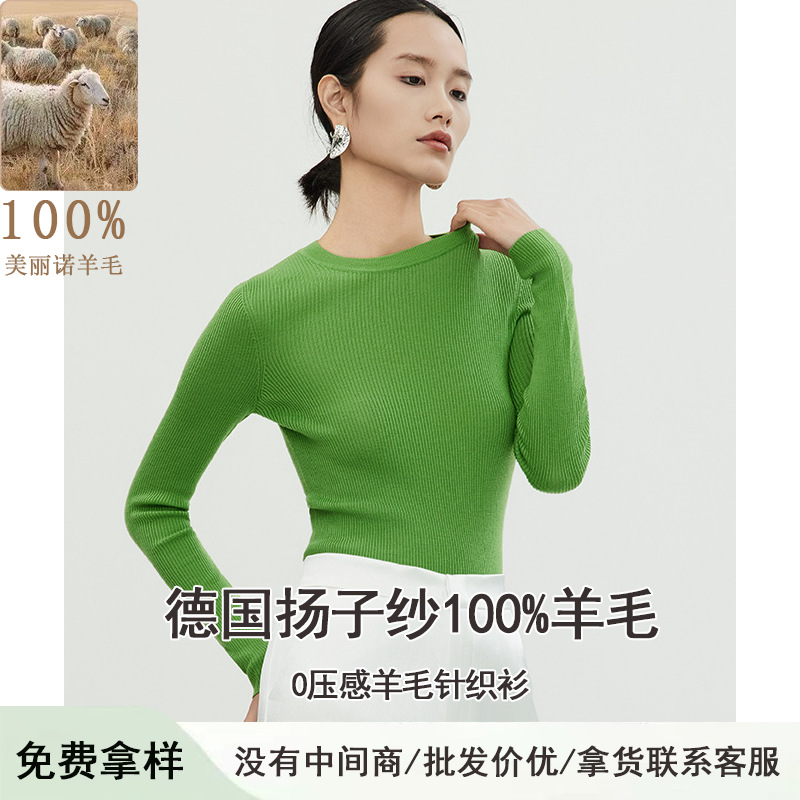 18针超细全羊毛软糯零压感精纺毛衣女春秋新款修身百搭针织羊毛衫