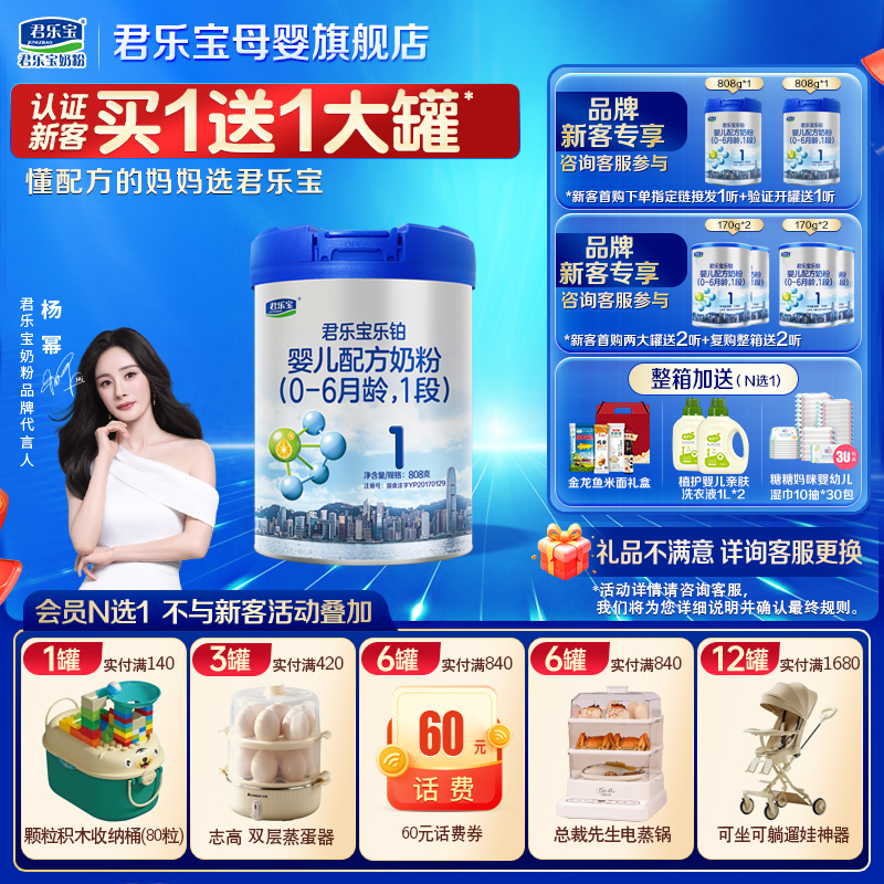 ֱֲ1Ӥ̷Ʒٷ콢ţHMO䷽808g 140.4Ԫ