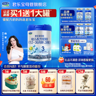 君乐宝乐铂3段婴儿奶粉正品 官方旗舰店牛乳HMO养育配方三段808g罐