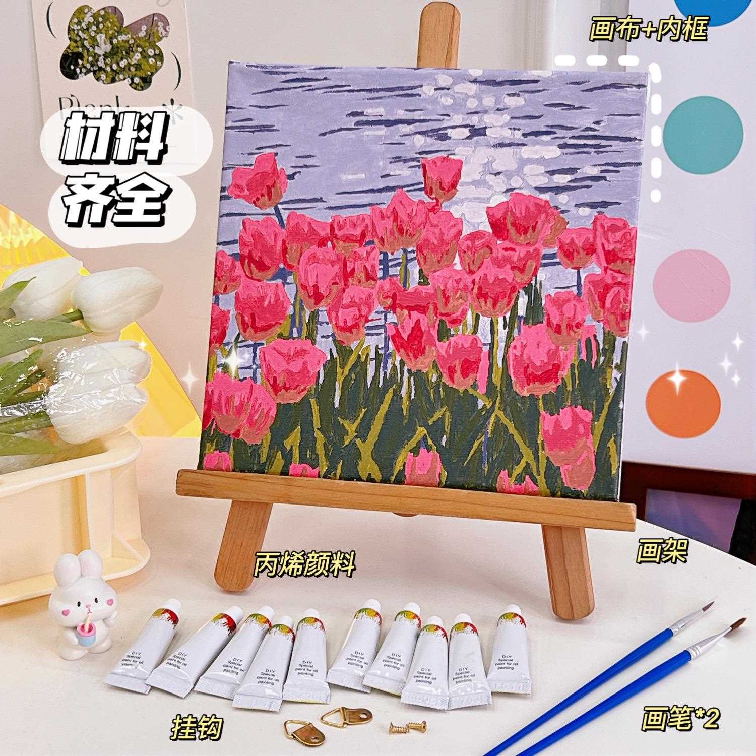 填充油彩画简约手工涂色丙烯画减压卧室装饰画郁金香图片