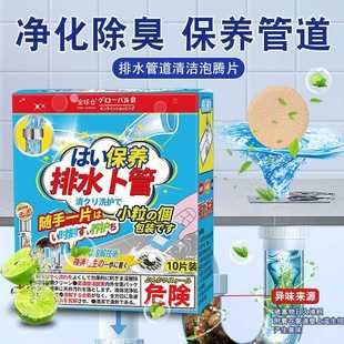 排水管道清洁泡腾片下水道桶地味漏排水管除臭道去分解泡马腾片