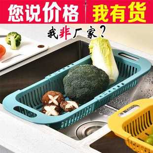 水槽沥水篮家用厨房洗菜水果沥水塑料篮可调节伸缩收纳置物架 新款
