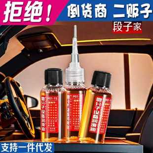专用微分子润滑油锁芯跑步机风扇轴跑步机自行车承轴链条防腐防锈