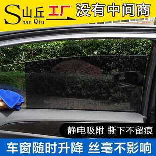 太阳挡汽车遮光板装 汽车内饰侧窗遮阳挡静电吸附式 遮阳贴片