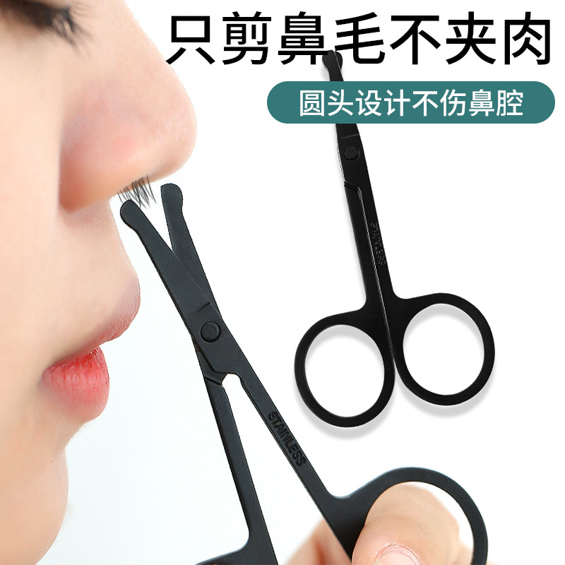德国鼻毛剪刀男士剪鼻毛套装进口圆头小剪刀鼻毛修剪器修毛剪