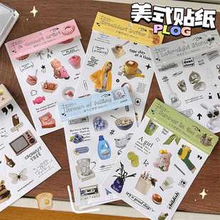 材张款 简以时光贴风纸创意清新文艺生活小物手帐新素款
