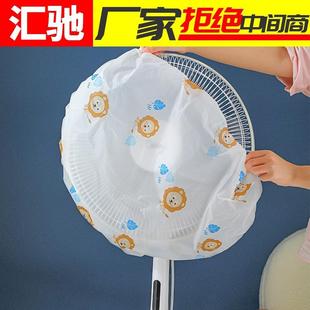 落地扇通用防尘全套立套包电扇防灰保护子 电风扇罩子防尘罩家用式