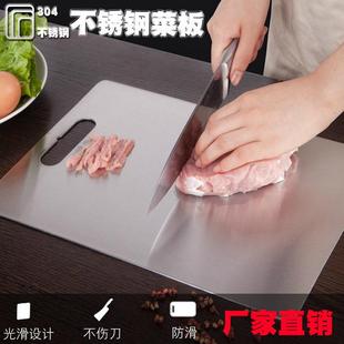 案不板锈钢板切菜板家用水果辅食板砧菜厨房