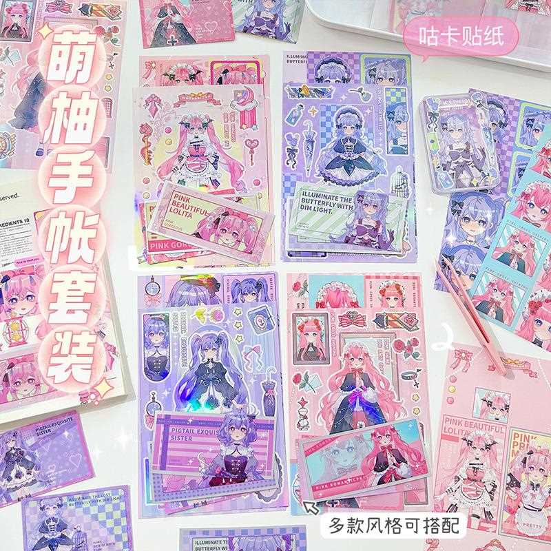 萌柚姐妹甜亚风贴纸少女人物甜酷手帐咕卡贴纸漫画素材装饰贴