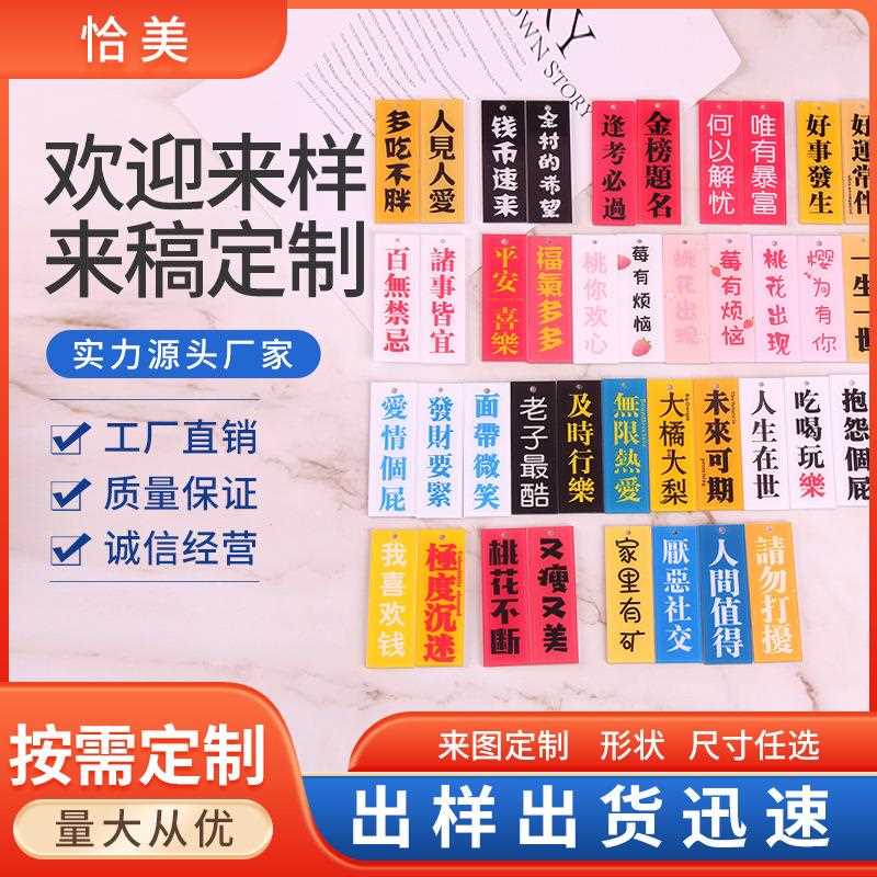 定制钥匙扣挂件亚克力文字图案定制节日礼品同学闺蜜礼物钥匙圈链