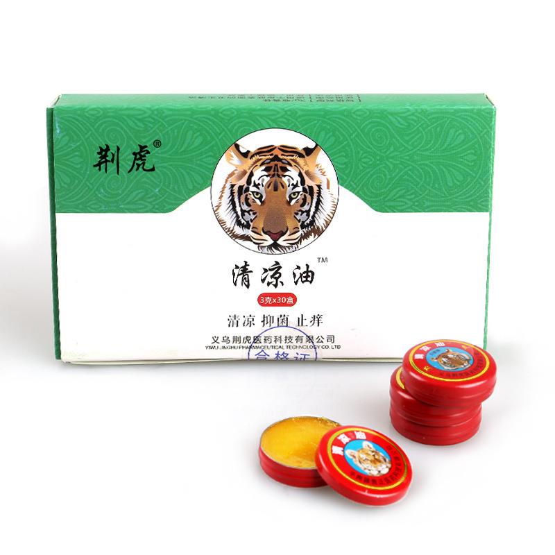 夏季提神醒脑清凉油清凉止痒防被叮咬万金油风油精清凉散热清凉膏