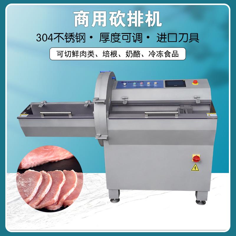 厚度可调切肉排机器猪肉牛肉砍排机器冻肉片机砍排机齿刀