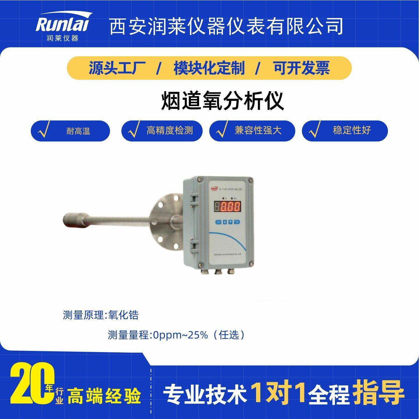烟道氧分析仪测量精度炉膛烟道锅炉耐温氧化锆氧含量分析仪
