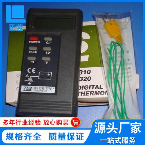 温度计1310数字温度计接触式温度表K型测温仪的探头