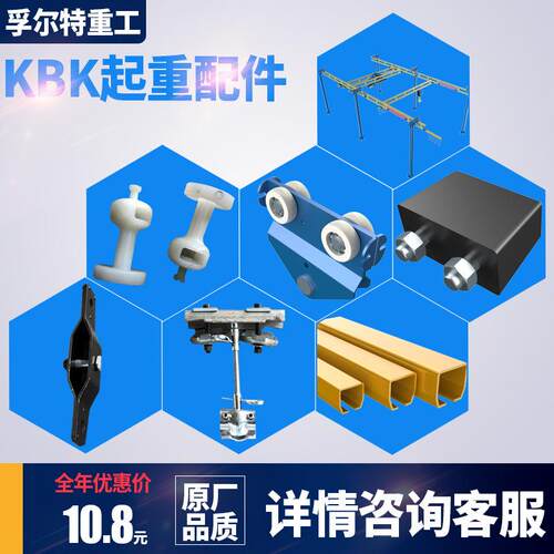 KBK起重机配件行车端梁电动小车轨道端盖连接件吊件起重机配件