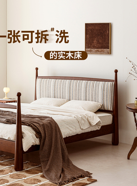 布染 野柿子乌苏床中古风白蜡木布艺软包可拆洗设计师双人实木床