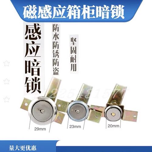 感应暗锁磁感应锁昆仑钥匙锁