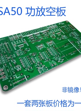 KSA50 KRELL50hifi发烧功放空板