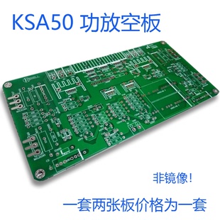 KSA50 KRELL50hifi发烧功放空板