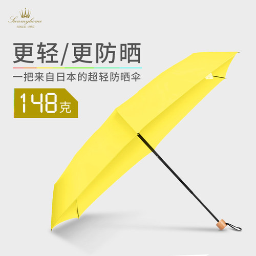 纳米美肤防晒涂层  碳纤维超轻伞  仅148克