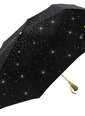 SUNMYHOME星空顶镶钻折叠晴雨伞