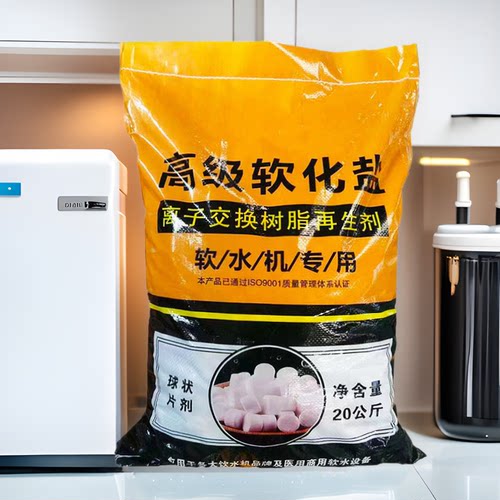 一级二级反渗透工业实验室供应室血透室纯水净水软水机专用盐通用