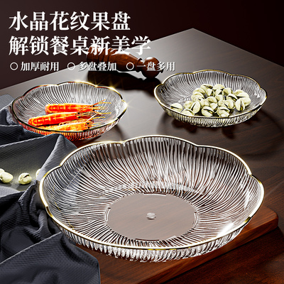 轻奢透明水果盘2024新款