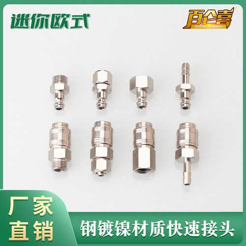 迷你欧式铜镀镍快拧宝塔