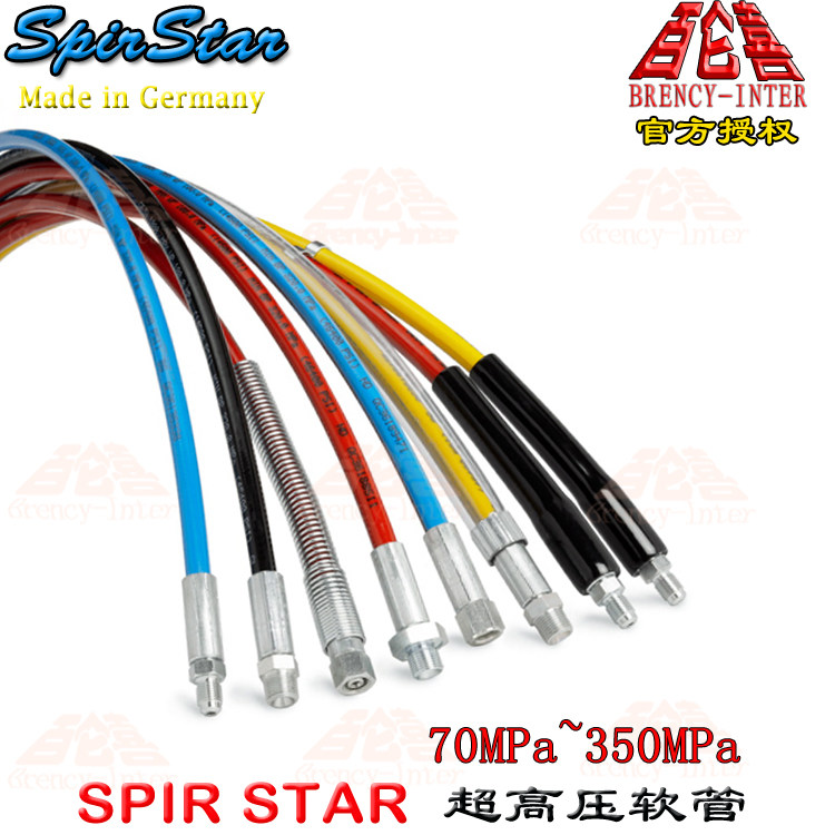 原装进口德国SpirStar液压工具千斤顶油管70~350MPa超高压软管