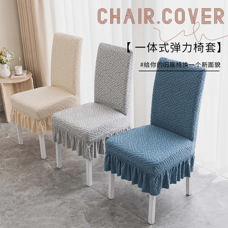 新款弹力椅套海绵坐垫一体四季通用简约风餐桌椅座椅子套罩加海绵