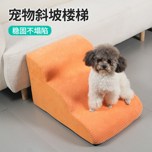 宠物楼梯小型犬上沙发上床台阶斜坡防滑耐脏爬梯老年犬可拆洗