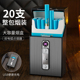 烟盒子防风 便携香烟盒整盒装 充电打火机烟盒一体20只装 男创意个性