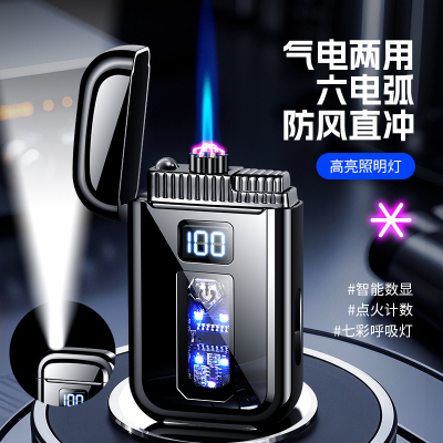 气电两用防风直冲蓝焰打火机