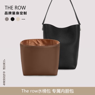 【The Row内胆包】适用水桶包中包撑定型超轻不褪色整理收纳内袋