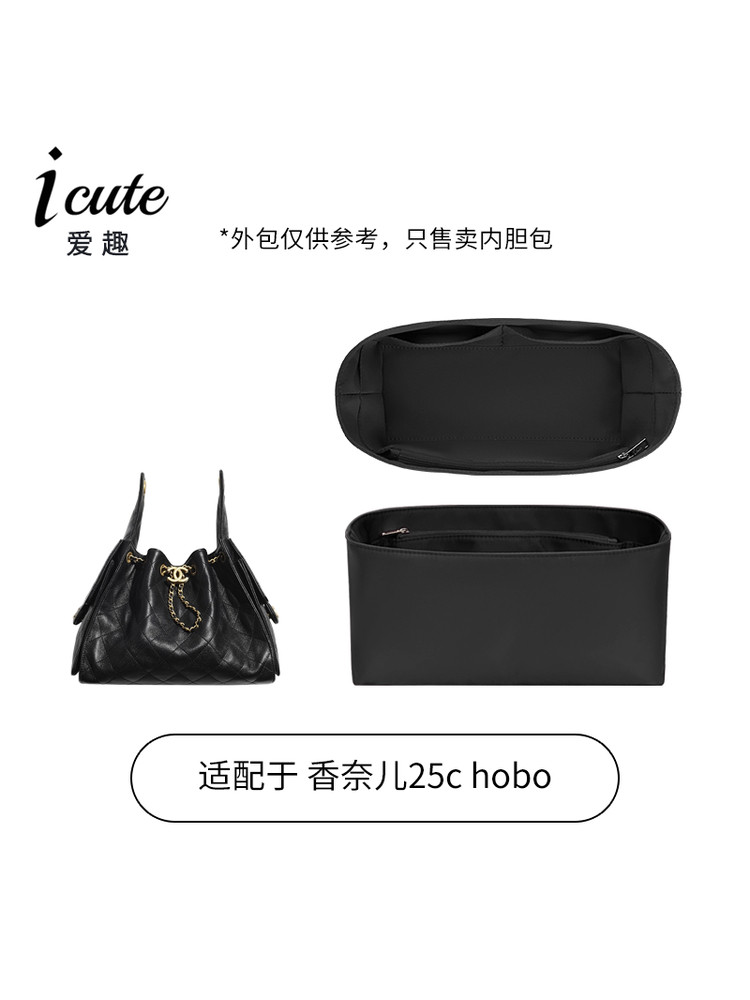 Suitable for Chanell 25C bag Hobo storage liner mini mini liner bag