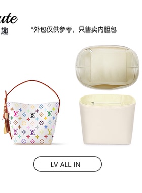 Lv all in内胆包适用水桶包中包撑定型超轻防水尼龙绸缎收纳内袋